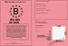 Permis de BSR