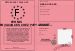 Permis de Venir en Vacances chez Papy &Mamie