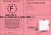 Bon pour prparer le permis de conduire