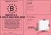 Brevet de scurit routire (bsr)