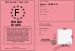 Permis fuse 