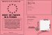 Droit de passer son permis 