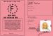 Permis de se marier 