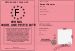 Permis d avoir une petite bite 