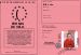 Permis de Vlo