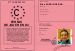 Permis de jouer en D4