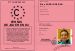 Permis de jouer en D4
