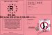 Permis de pter & Surtout Sur Sylvie