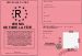 Permis de faire la fte