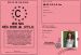 Permis d'�crire au stylo