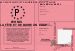 Permis de faire la fte et de boire un coup