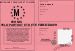 Permis de rouler en velo partout et de te faire chier