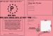 Permis de poser des briques  tout vas