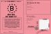 Permis de basket