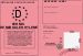 Permis de marouler HYLEME