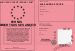 PERMIS D'AIMER TOUS SES AMI(E)S 