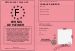 Permis de Patiner