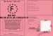 Permis de trotinette de freestyle 