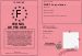 permis de pcher