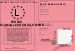 Permis D4TRE LA MAILLEURE BELLE MERE
