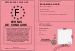 Permis de  conduire