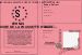 Permis de conduire de la poussette d'Anas