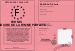 Permis de conduire de la Femme Parfaite