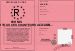 Permis de giffler tous ces chanteurs a la con