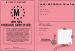 Permis Chieuse certifie