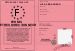 PERMIS D'ETRES DIRECTIONNEUR