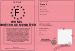 Permis d'arrter de m'embter