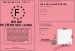 Permis de fter ses 16 Ans