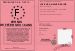 Permis de FETER SES 16 ANS