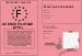 Licence Pilotage (ATPL)