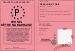 Permis d'tre ma marraine