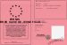 Permis d'enterrer sa vie de jeune fille