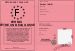 Permis d'tre un Beau Gosse