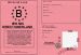 Permis Directionerland
