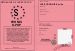Permis K-POP