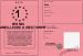 Permis de la meilleure Directioner
