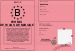 Permis de 50 ans de mariage