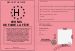 Permis de faire la fte