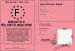 BREVET DE SCURIT ROUTIRE