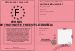 Permis de conduire TROTINETTE FREESTYLE DISTRIC