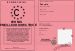 Permis de meilleur directrice