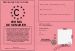 Permis de se marier