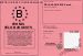 Permis vlo bargeots
