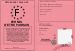 Permis d' etre parrain