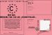permis de l'enterrement de vie de jeune fille