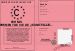 Permis de l'Enterrement de Vie de Jeune Fille